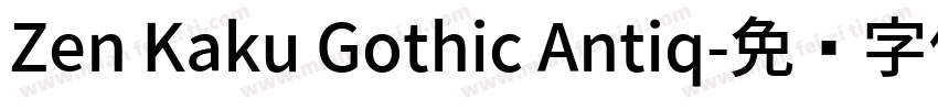 Zen Kaku Gothic Antiq字体转换